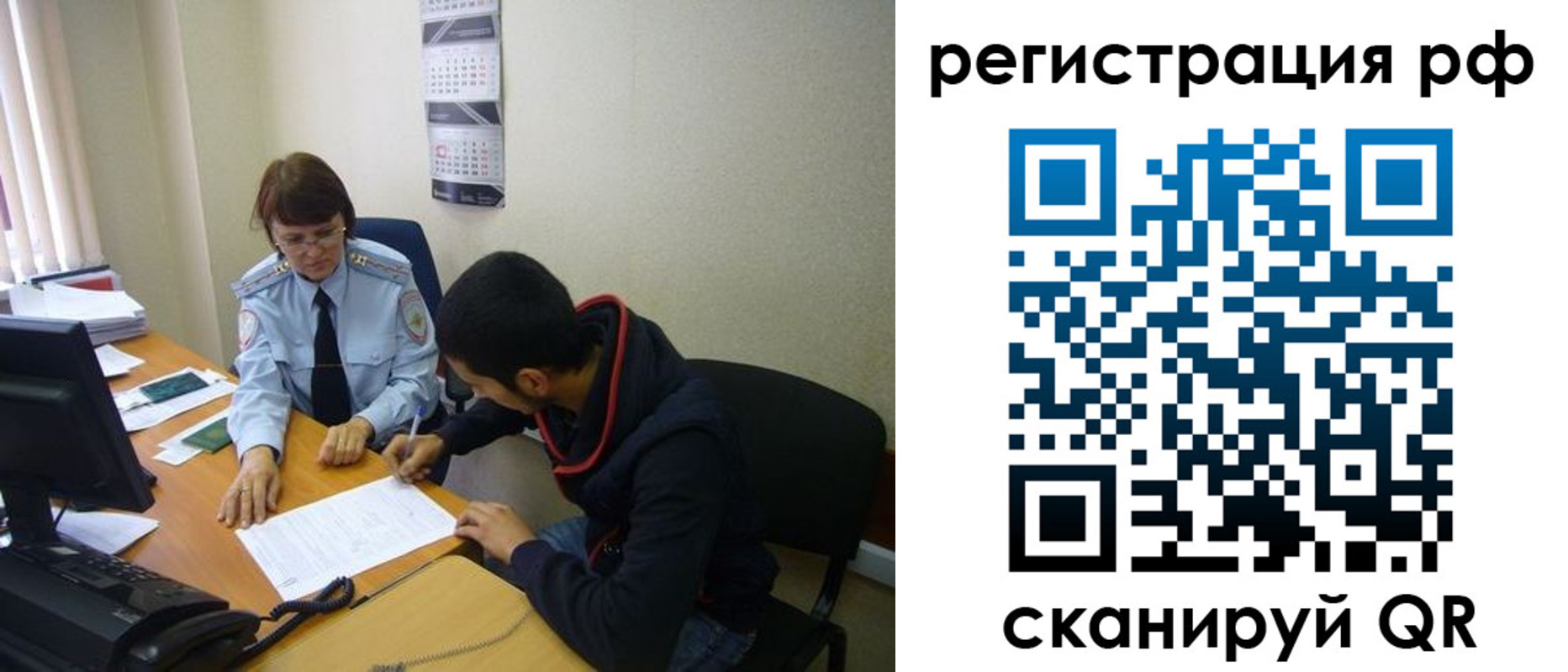временная регистрация для школы в Энгельсе