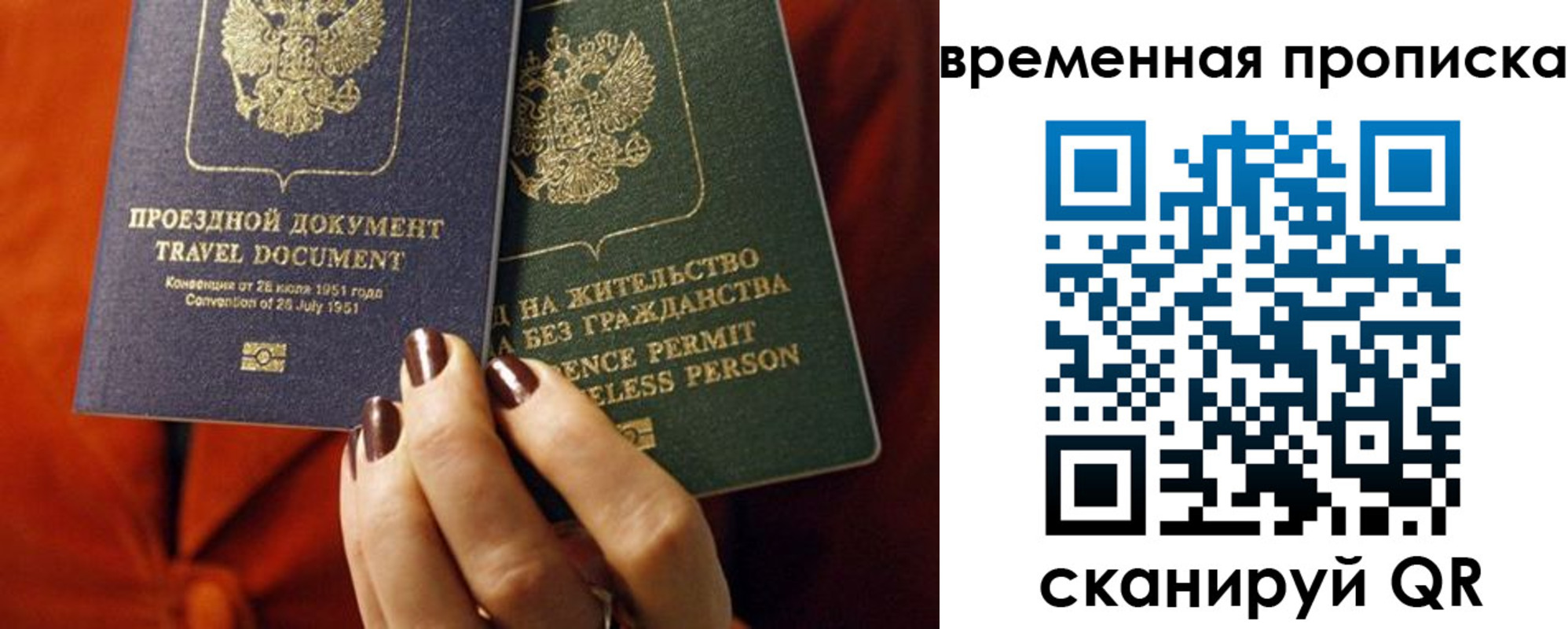 купить прописку в Энгельсе
