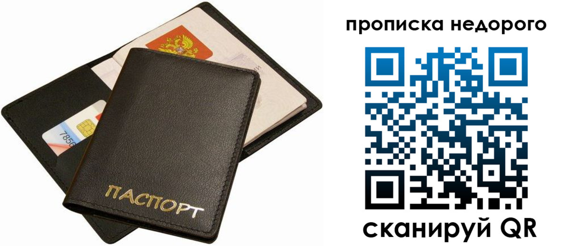 временная регистрация поиск в Энгельсе