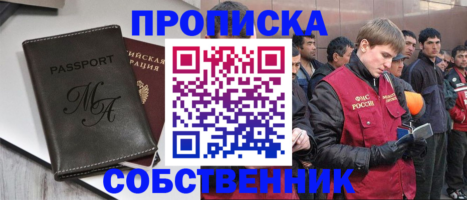 временная регистрация адрес в Энгельсе