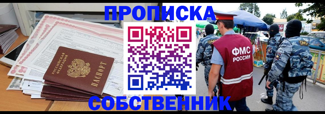 пропишу в квартире в Энгельсе