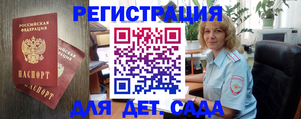 временная регистрация госуслуги в Энгельсе