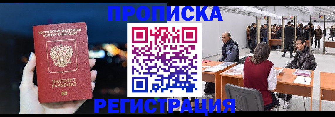 пропишу в квартире в Энгельсе