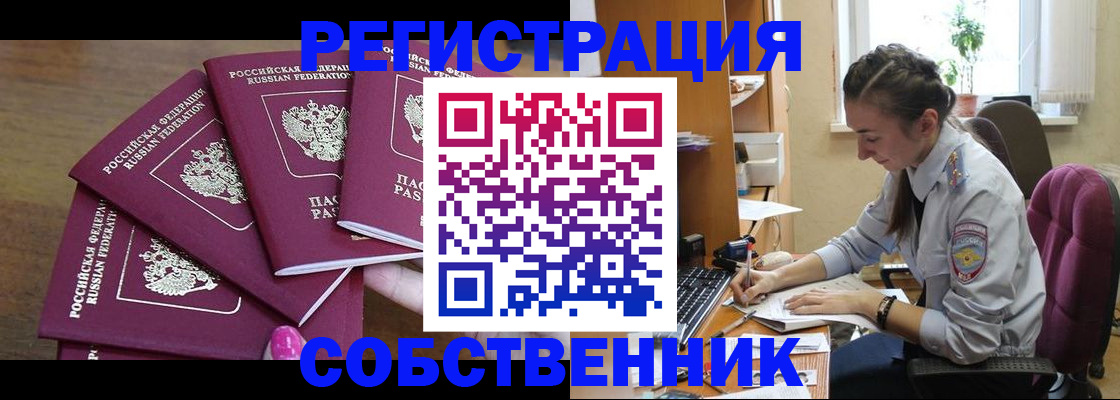 временная регистрация поиск в Энгельсе